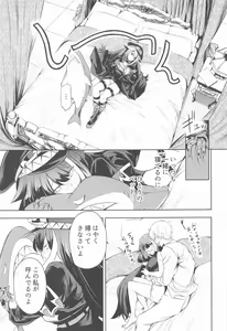 Page 10 of Summer Alone - preview thumbnail