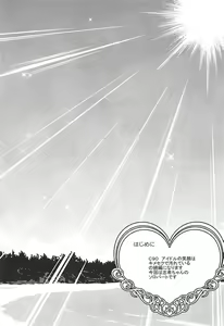 Page 3 of Zoku Idol no Egao wa Kimeseku de Kegareteru Ichinose Shiki Hen - preview thumbnail