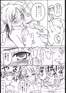 Page 11 of TIMTIM MACHINE Rebuild 2 Soushuuhen 5 - preview thumbnail