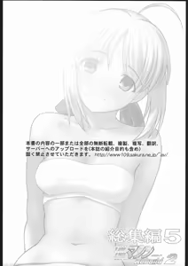 Page 2 of TIMTIM MACHINE Rebuild 2 Soushuuhen 5 - preview thumbnail