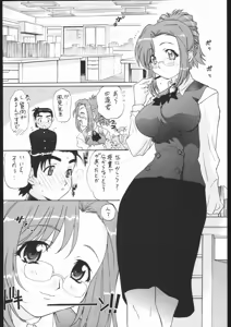 Page 29 of TIMTIM MACHINE Rebuild 2 Soushuuhen 5 - preview thumbnail