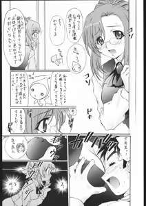 Page 33 of TIMTIM MACHINE Rebuild 2 Soushuuhen 5 - preview thumbnail
