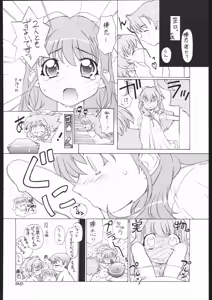 Page 79 of TIMTIM MACHINE Rebuild 2 Soushuuhen 5 - preview thumbnail
