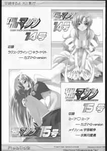 Page 96 of TIMTIM MACHINE Rebuild 2 Soushuuhen 5 - preview thumbnail