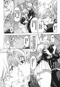 Page 117 of Maruimo!? - preview thumbnail
