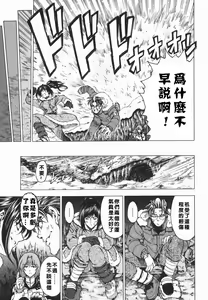 Page 176 of Maruimo!? - preview thumbnail