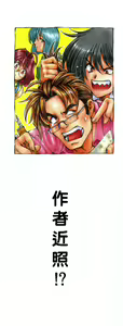 Page 3 of Maruimo!? - preview thumbnail