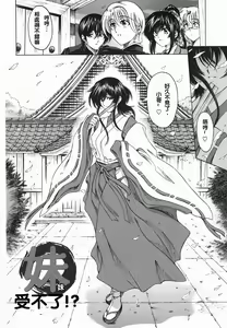 Page 69 of Maruimo!? - preview thumbnail