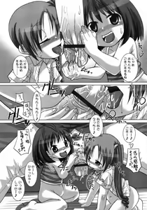 Page 3 of みずぎのじかん - preview thumbnail
