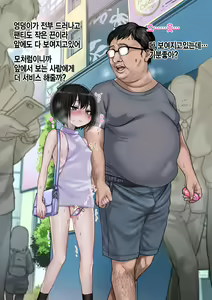 Page 56 of Mukuchi na Kurose-san wa Orera no Iinari -Kougaigakushuu Hen- | 말수가 적은 쿠로세는 우리가 시키는대로 -교외학습편- - preview thumbnail