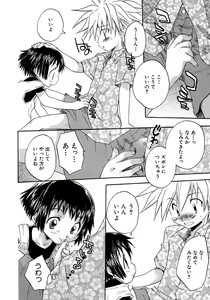 Page 176 of Shounen Ai no Bigaku 8 The Bokura no Natsuyasumi - preview thumbnail