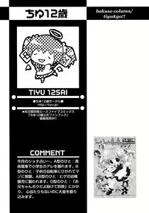 Page 247 of Shounen Ai no Bigaku 8 The Bokura no Natsuyasumi - preview thumbnail