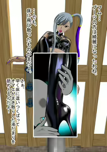 Page 168 of 2D Queen Lord Villetta Nu Hen - preview thumbnail
