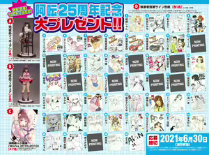 Page 3 of COMIC AUN 2021-06 - preview thumbnail
