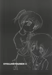 Page 17 of T.F.T - preview thumbnail