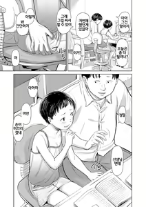 Page 113 of Welcome Home | 웰컴☆홈 - preview thumbnail
