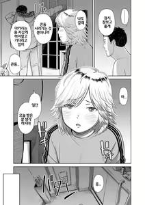 Page 53 of Welcome Home | 웰컴☆홈 - preview thumbnail