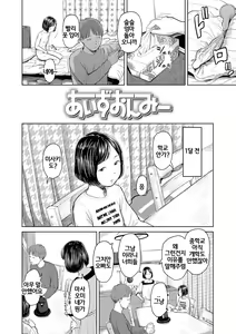 Page 56 of Welcome Home | 웰컴☆홈 - preview thumbnail