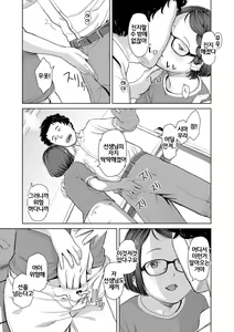 Page 77 of Welcome Home | 웰컴☆홈 - preview thumbnail