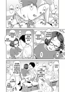 Page 84 of Welcome Home | 웰컴☆홈 - preview thumbnail