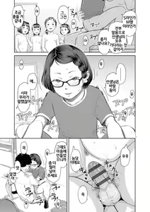 Page 85 of Welcome Home | 웰컴☆홈 - preview thumbnail