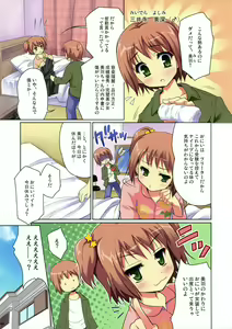 Page 3 of Oni Kawa - preview thumbnail