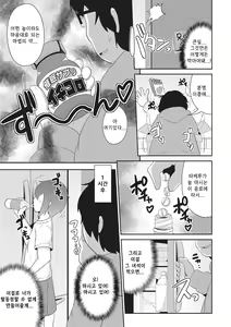 Page 3 of Hakudaku MesuHomo White Day | 백탁암컷호모 화이트데이 - preview thumbnail