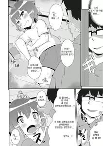 Page 4 of Hakudaku MesuHomo White Day | 백탁암컷호모 화이트데이 - preview thumbnail