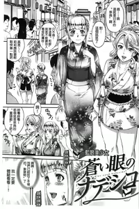 Page 104 of FUTARI YOGARI - preview thumbnail