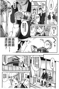 Page 108 of FUTARI YOGARI - preview thumbnail