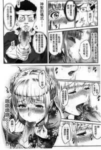 Page 111 of FUTARI YOGARI - preview thumbnail