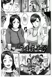 Page 126 of FUTARI YOGARI - preview thumbnail