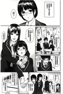 Page 146 of FUTARI YOGARI - preview thumbnail