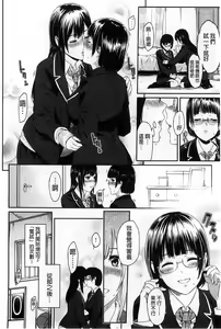 Page 151 of FUTARI YOGARI - preview thumbnail