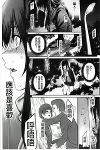 Page 158 of FUTARI YOGARI - preview thumbnail