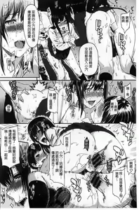 Page 170 of FUTARI YOGARI - preview thumbnail