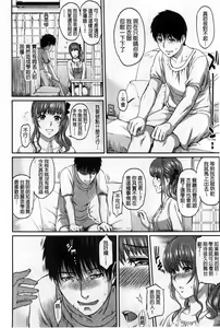 Page 179 of FUTARI YOGARI - preview thumbnail