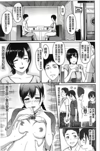 Page 194 of FUTARI YOGARI - preview thumbnail