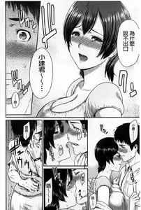 Page 199 of FUTARI YOGARI - preview thumbnail