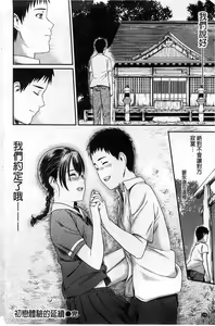 Page 211 of FUTARI YOGARI - preview thumbnail
