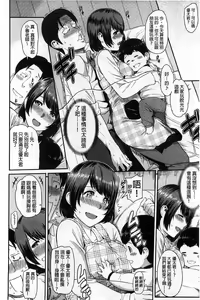 Page 25 of FUTARI YOGARI - preview thumbnail