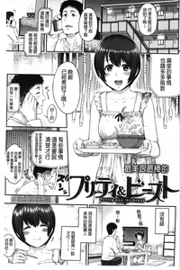 Page 40 of FUTARI YOGARI - preview thumbnail
