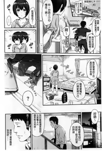 Page 45 of FUTARI YOGARI - preview thumbnail