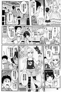 Page 61 of FUTARI YOGARI - preview thumbnail