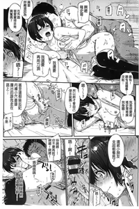 Page 72 of FUTARI YOGARI - preview thumbnail