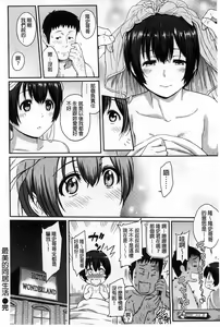 Page 79 of FUTARI YOGARI - preview thumbnail