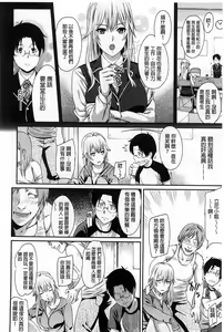 Page 83 of FUTARI YOGARI - preview thumbnail