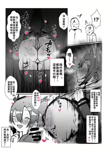 Page 18 of Kouhai ga Bakunyuu de Ero Sugiru Ken ni Tsuite | 有關學妹的爆乳過於色情的這件事 - preview thumbnail