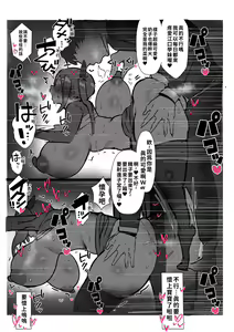 Page 23 of Kouhai ga Bakunyuu de Ero Sugiru Ken ni Tsuite | 有關學妹的爆乳過於色情的這件事 - preview thumbnail