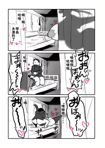 Page 26 of Kouhai ga Bakunyuu de Ero Sugiru Ken ni Tsuite | 有關學妹的爆乳過於色情的這件事 - preview thumbnail